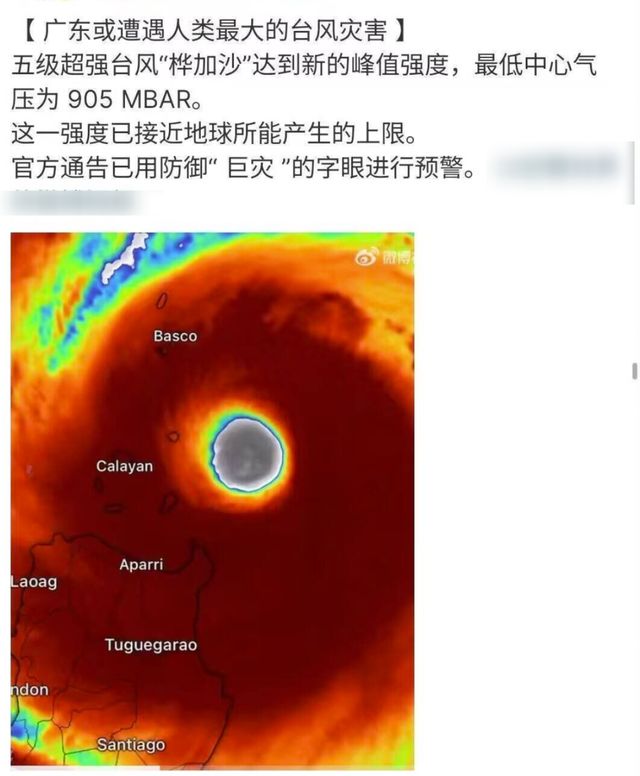 “台风桦加沙来袭！按此时间表速避险”