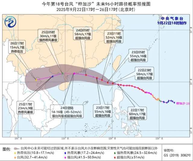 “台风桦加沙来袭！按此时间表速避险”