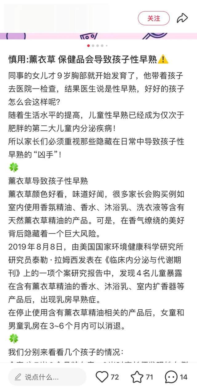 这种常见洗衣液竟被曝致儿童性早熟