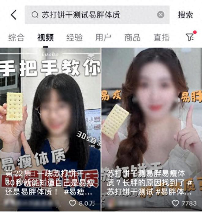 一个小方法，测出你是否是“易瘦体质”？