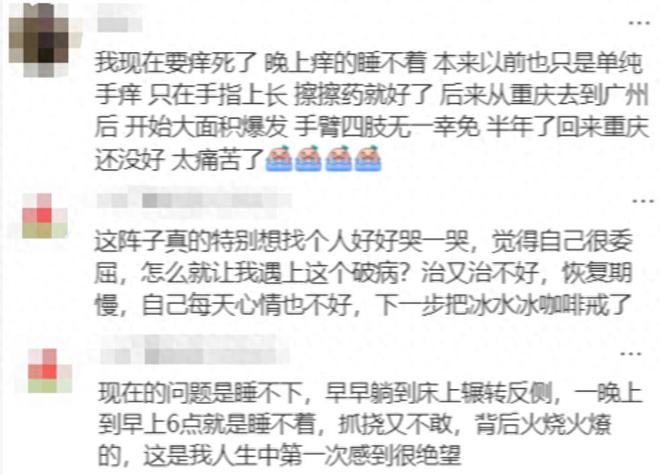 这种病不致命却折磨人，你可能也经历过