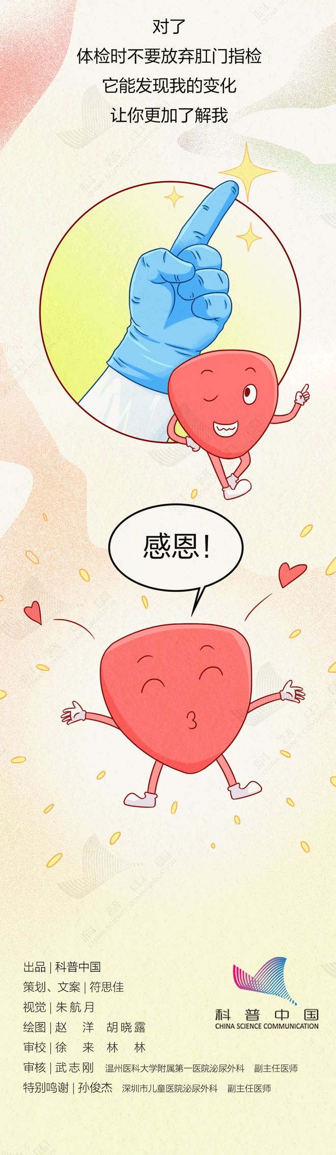 男人逃不掉的麻烦：前列腺变大！这5个习惯你可能也有