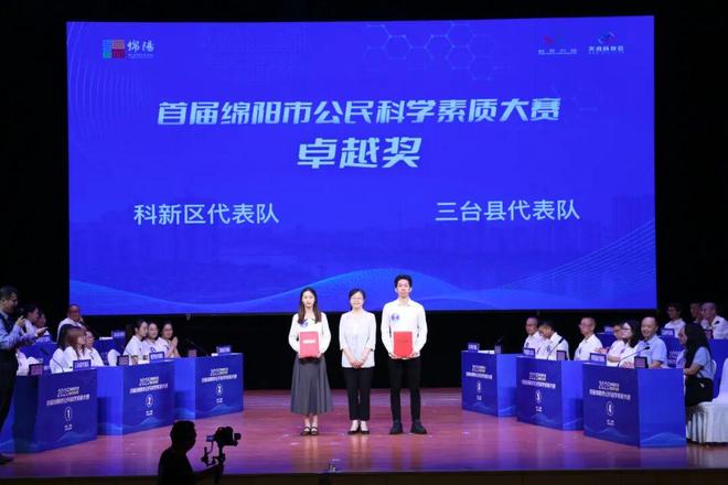 全民竞技点燃科学热情，绵阳科普新动能