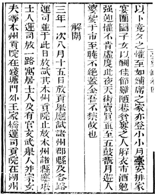 中秋节竟是个“年轻”节日？真相震惊