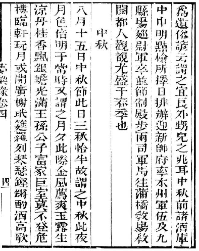 中秋节竟是个“年轻”节日？真相震惊