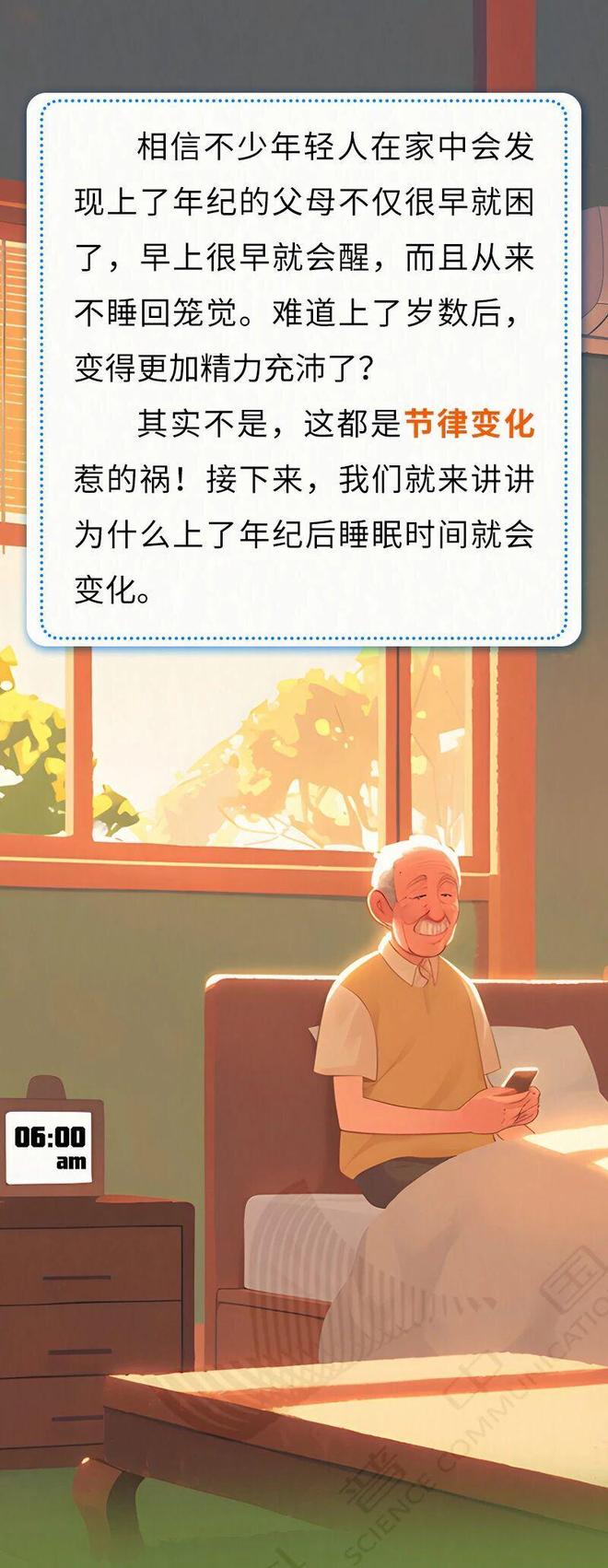 睡眠出现这问题，可能是衰老信号！