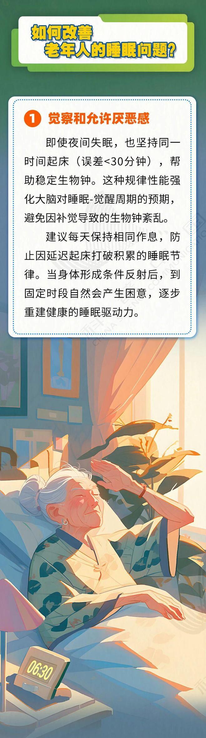 睡眠出现这问题，可能是衰老信号！