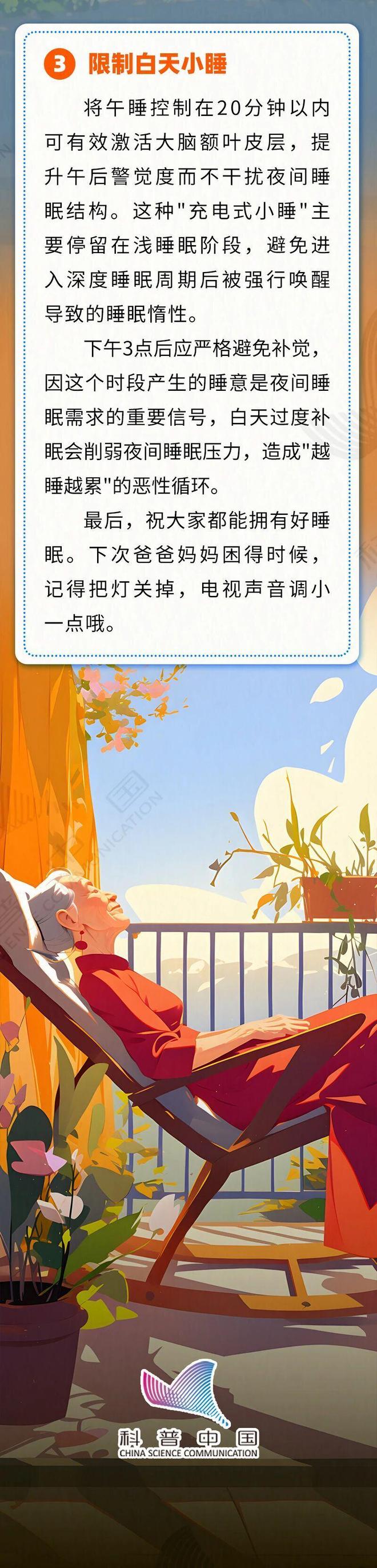 睡眠出现这问题，可能是衰老信号！