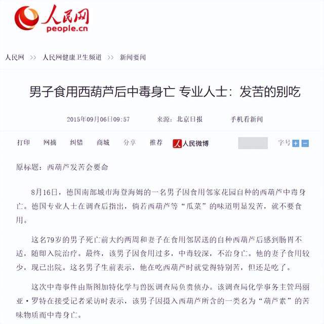 西葫芦这样做，低脂健康，感谢云南人！