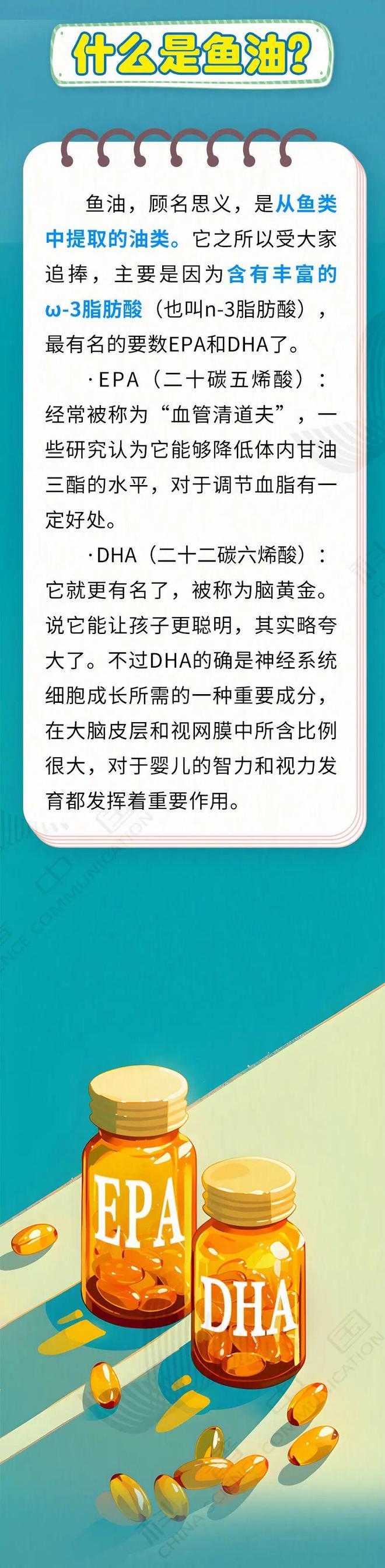 鱼油是养生神器还是智商税？