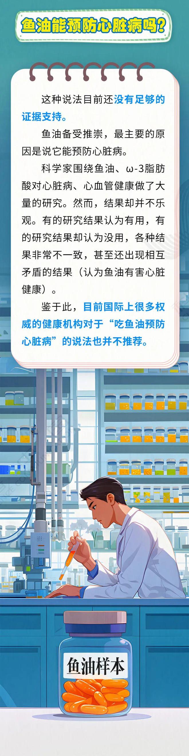 鱼油是养生神器还是智商税？