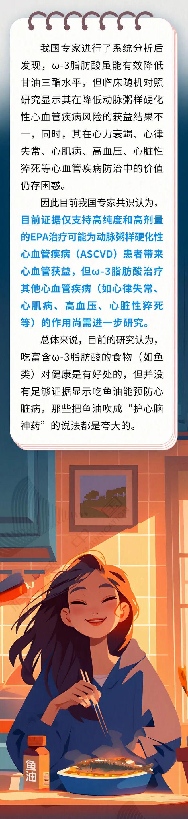 鱼油是养生神器还是智商税？
