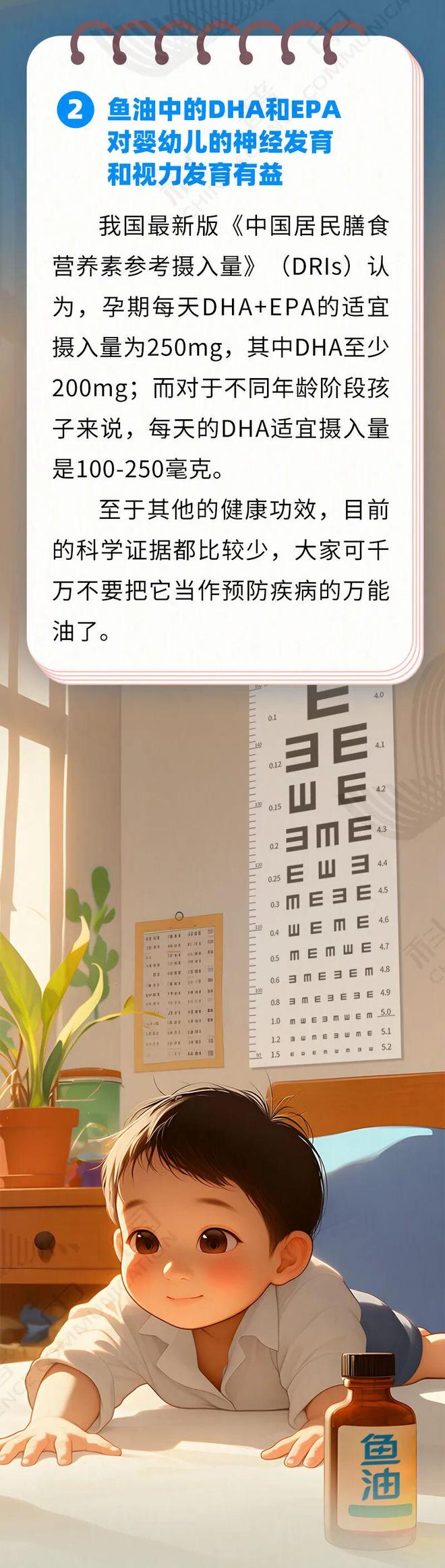 鱼油是养生神器还是智商税？