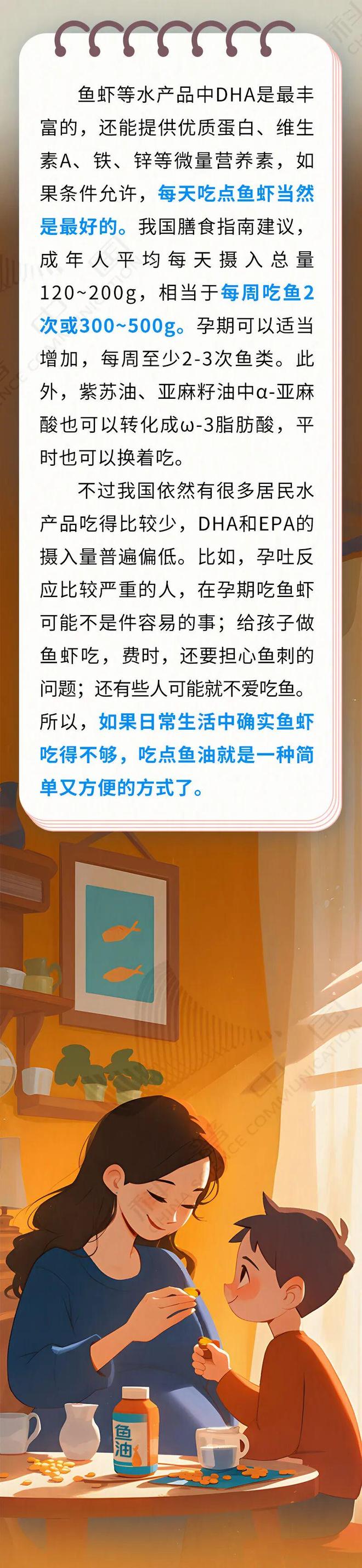 鱼油是养生神器还是智商税？