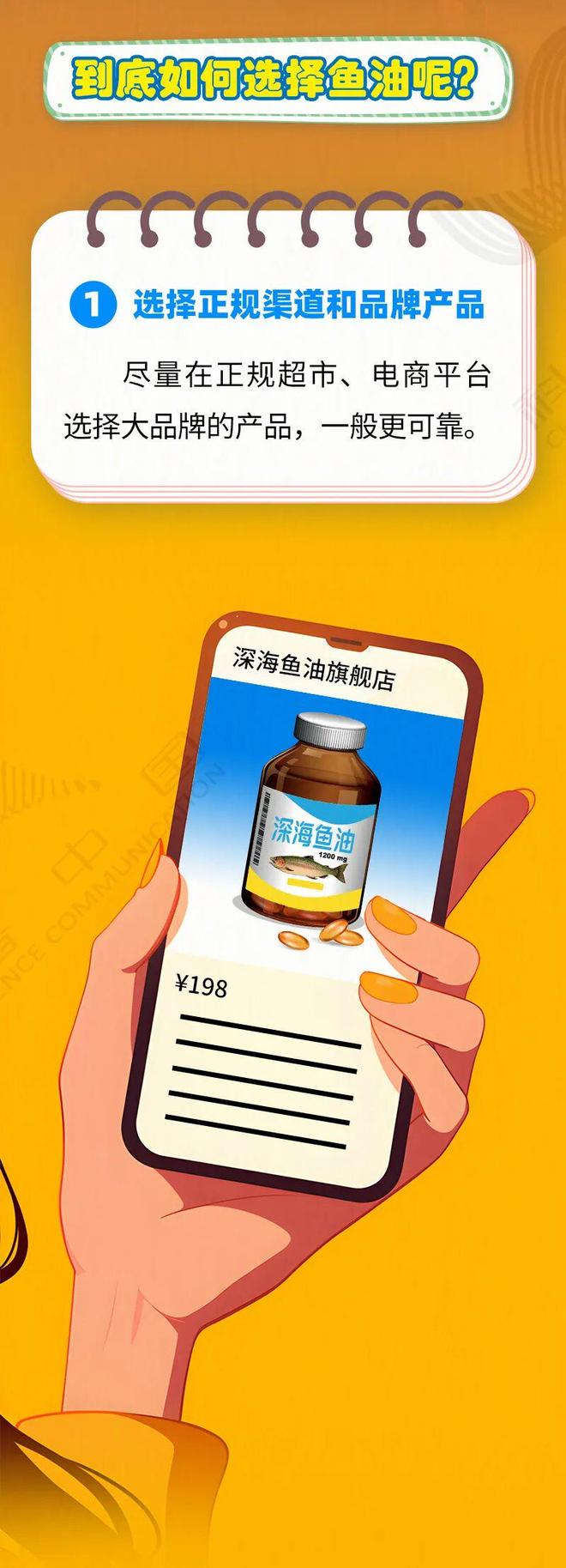 鱼油是养生神器还是智商税？