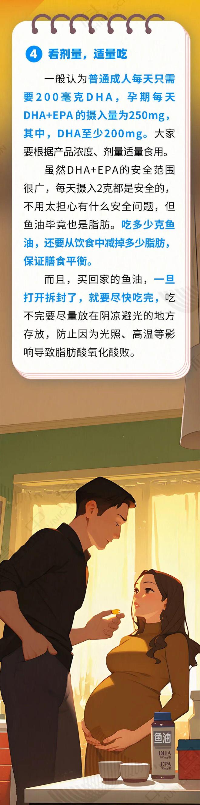 鱼油是养生神器还是智商税？