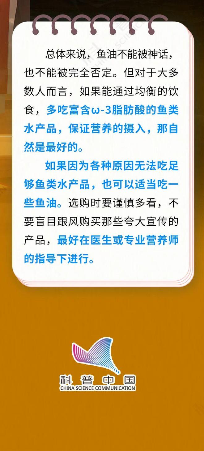 鱼油是养生神器还是智商税？