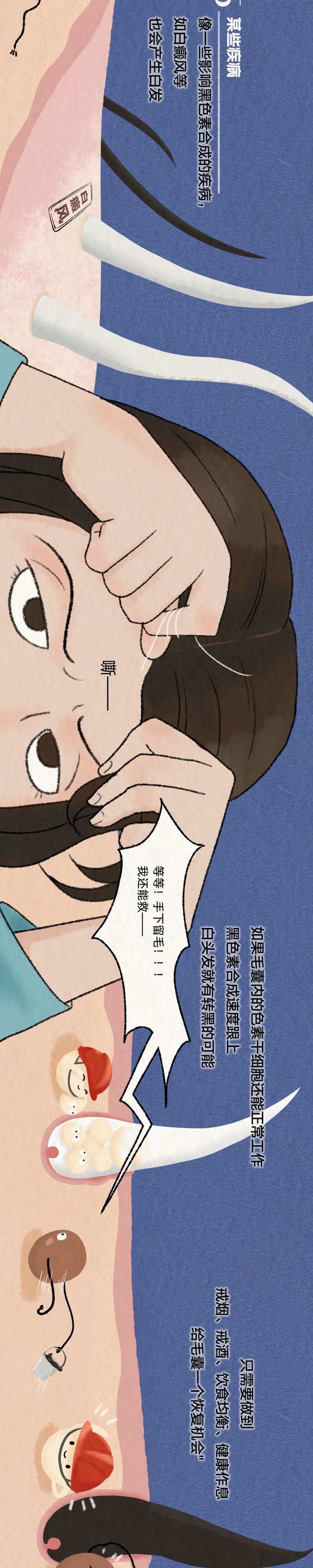 白发悄然生长全过程曝光！