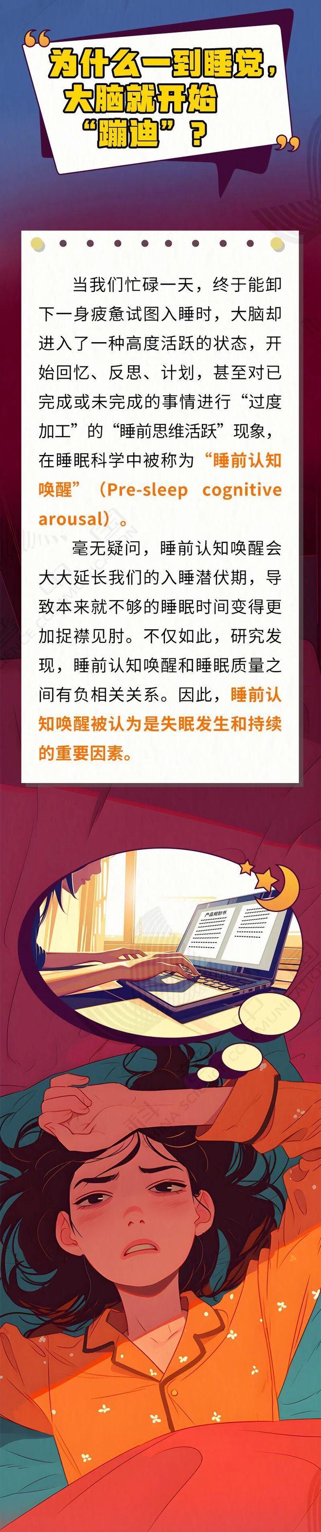 一躺下就失眠？3个科学方法让你秒入睡