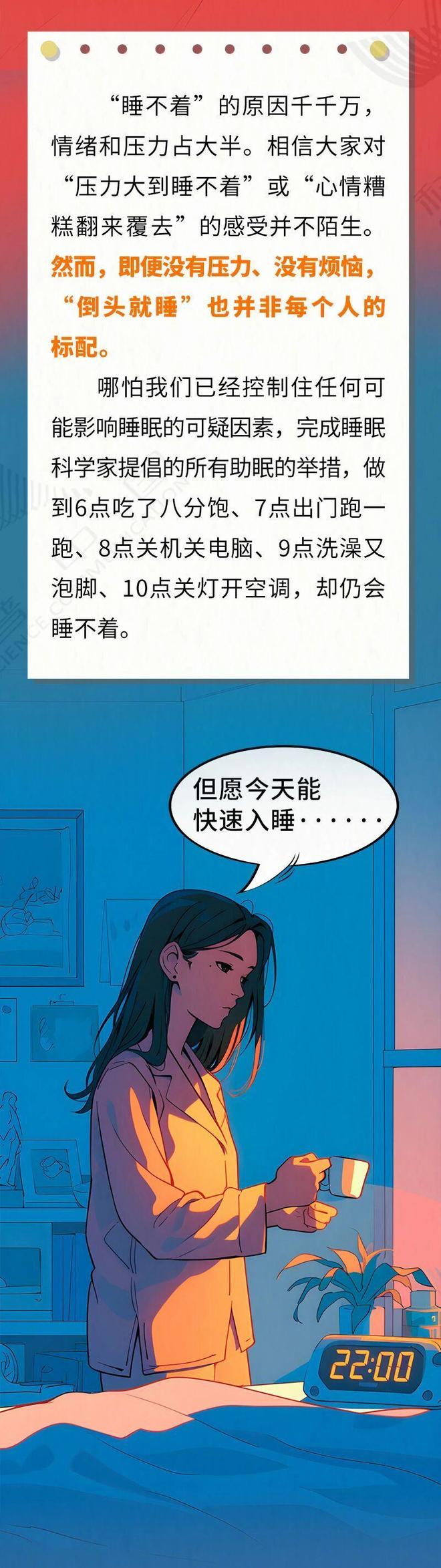 一躺下就失眠？3个科学方法让你秒入睡