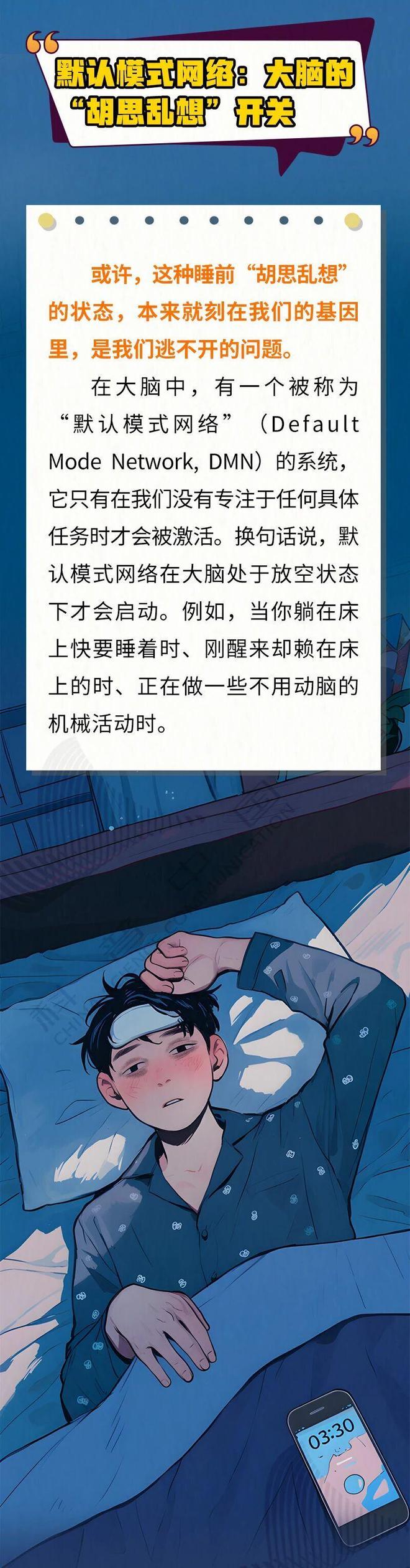 一躺下就失眠？3个科学方法让你秒入睡