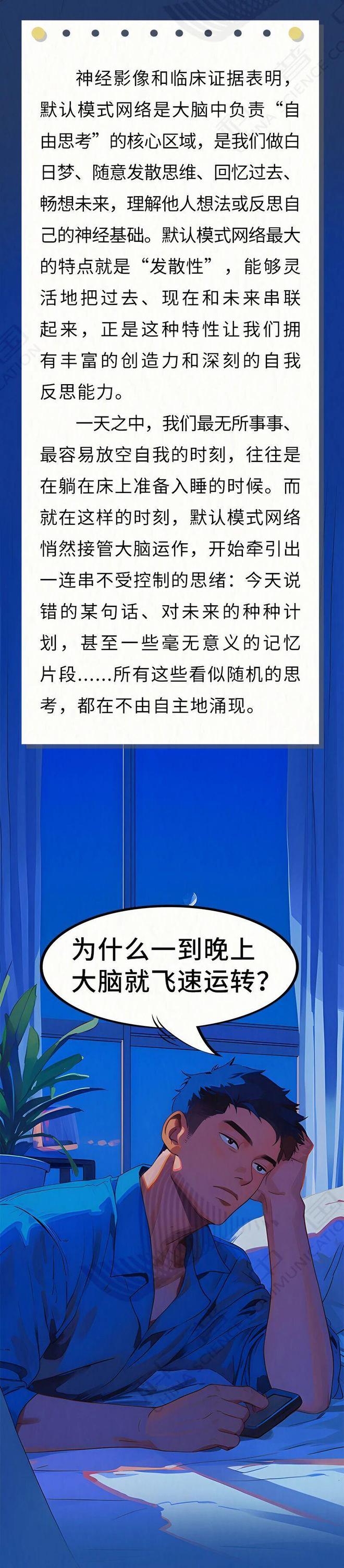 一躺下就失眠？3个科学方法让你秒入睡