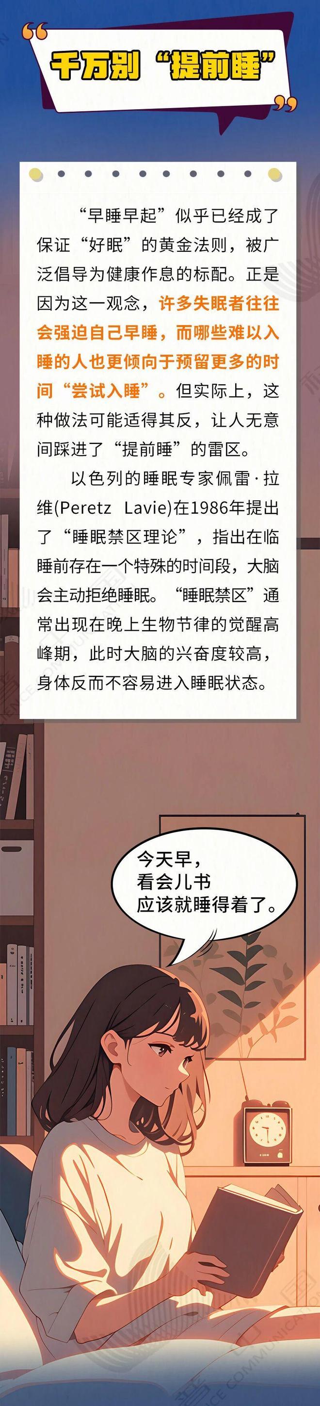 一躺下就失眠？3个科学方法让你秒入睡