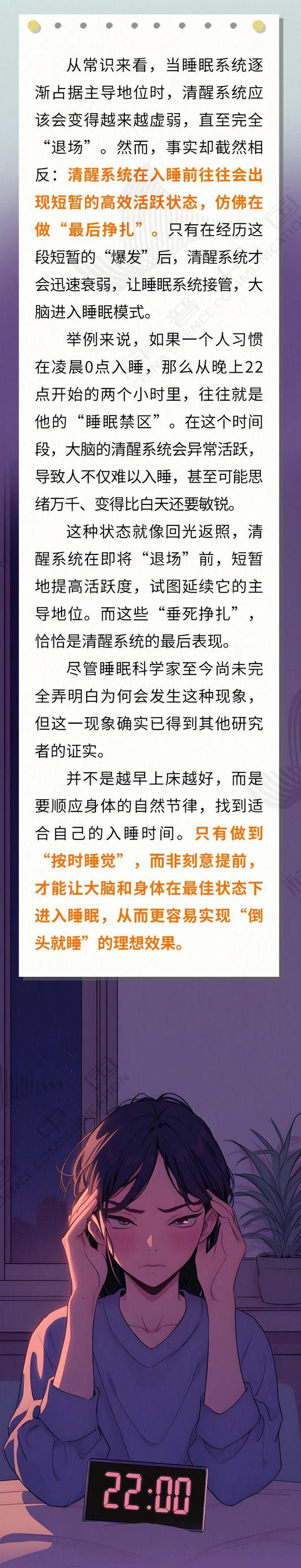 一躺下就失眠？3个科学方法让你秒入睡