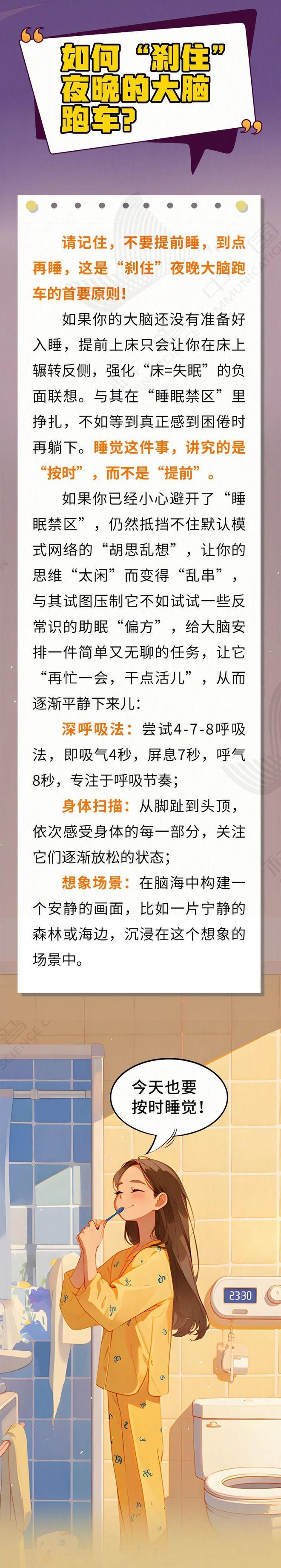 一躺下就失眠？3个科学方法让你秒入睡