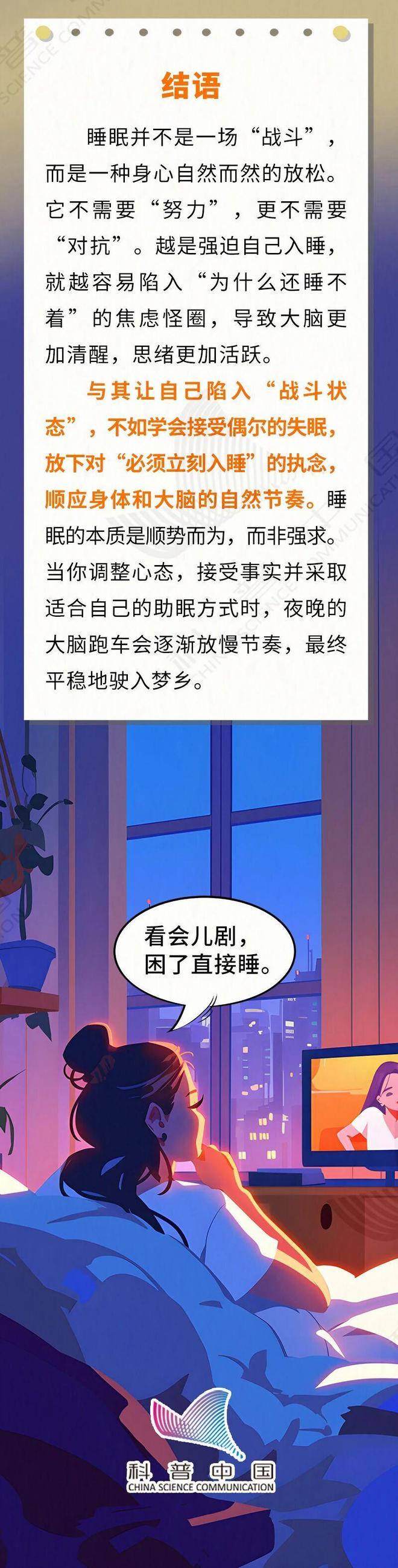 一躺下就失眠？3个科学方法让你秒入睡