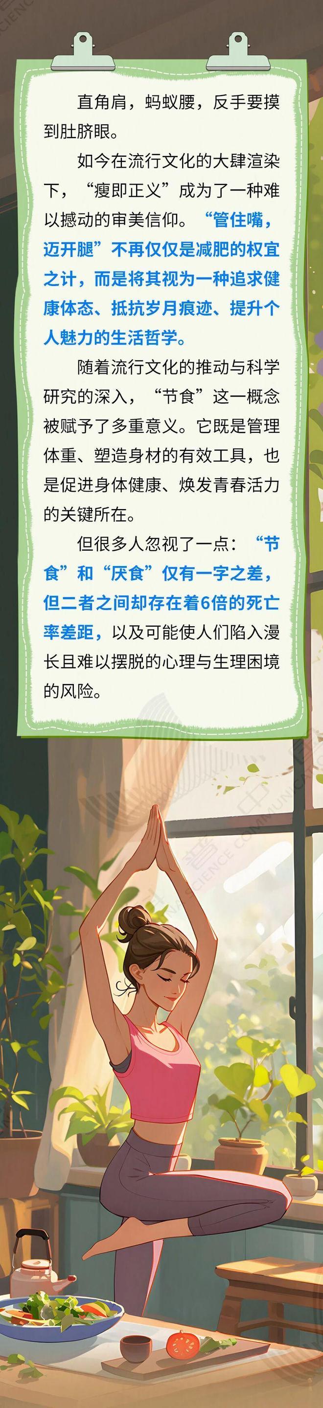 这种高死亡率精神疾病正威胁中国女性