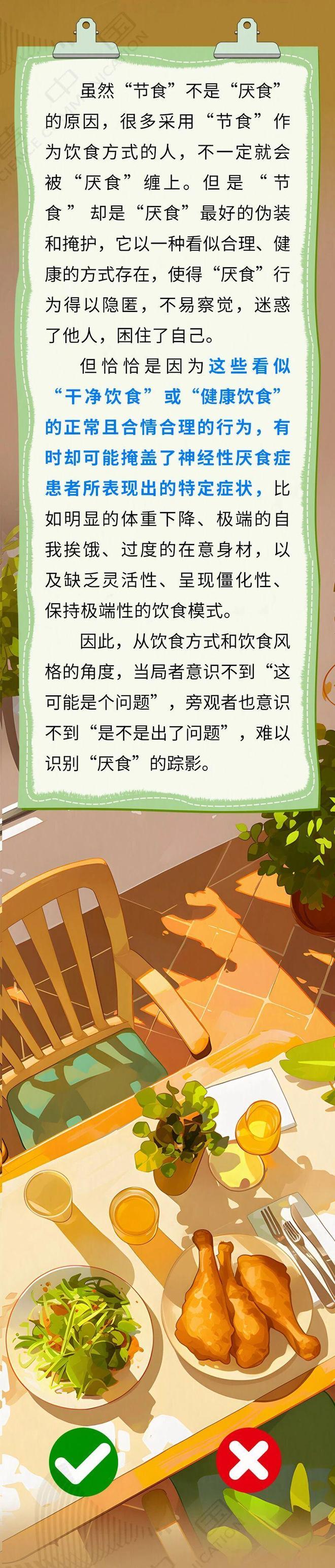 这种高死亡率精神疾病正威胁中国女性