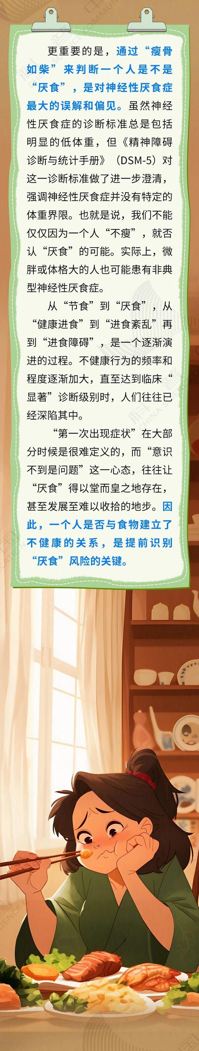 这种高死亡率精神疾病正威胁中国女性