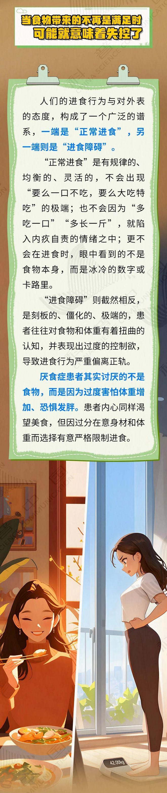 这种高死亡率精神疾病正威胁中国女性