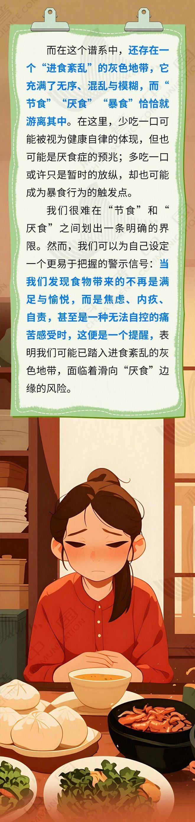 这种高死亡率精神疾病正威胁中国女性