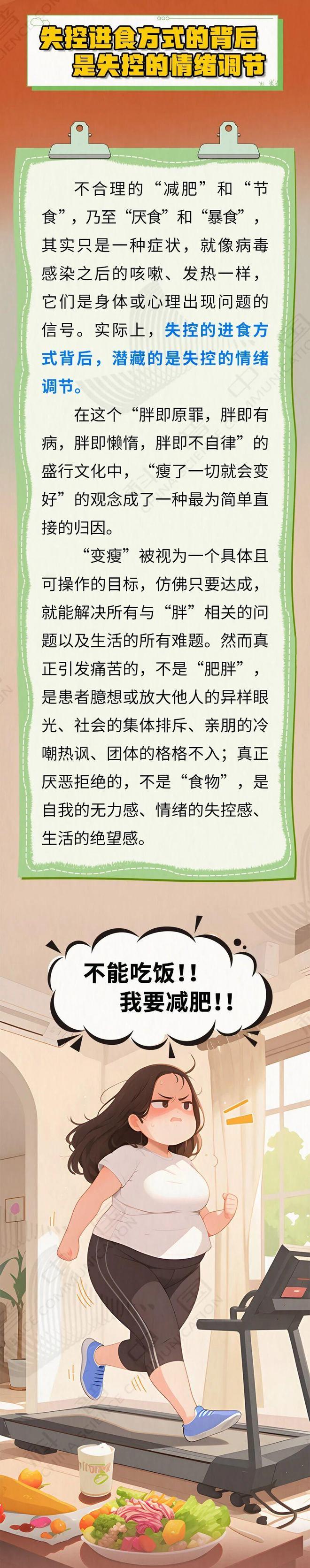 这种高死亡率精神疾病正威胁中国女性
