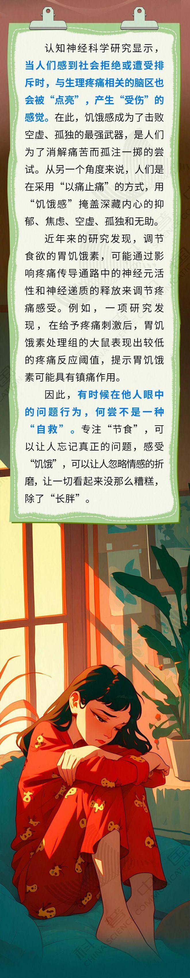 这种高死亡率精神疾病正威胁中国女性