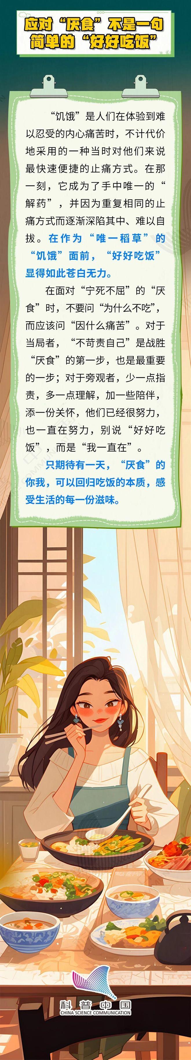 这种高死亡率精神疾病正威胁中国女性