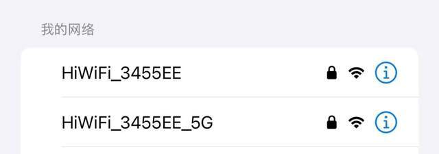 WiFi名称后的5G不是流量，真相揭秘