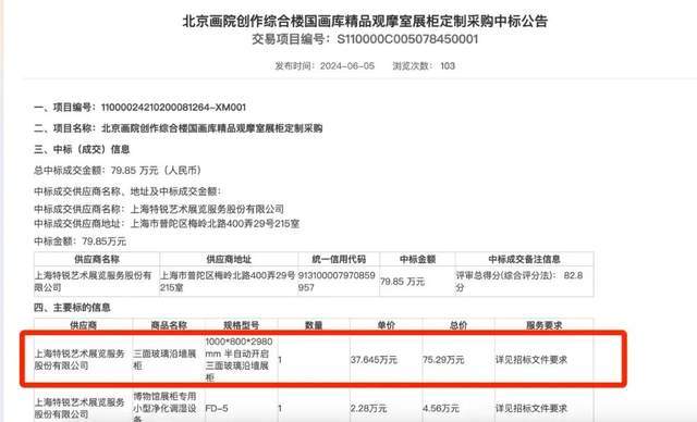 贵的博物馆玻璃不反光？真相揭秘