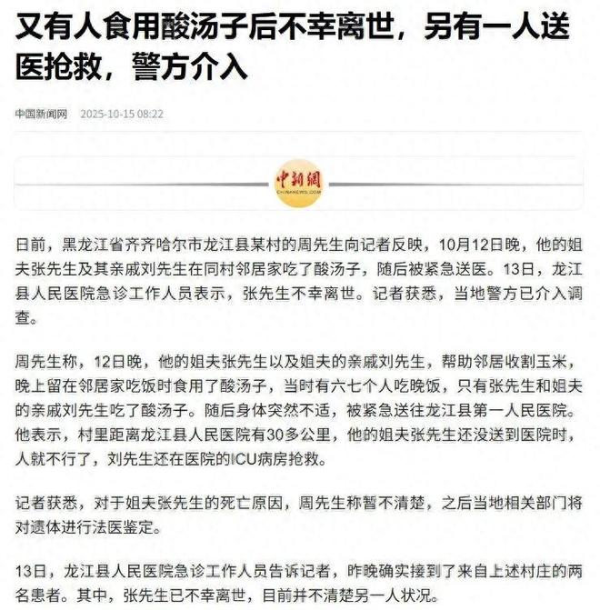 1毫克致命！这种厨房常见毒物，很多人忽视