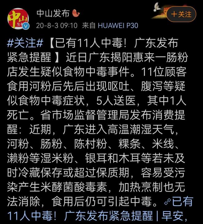 1毫克致命！这种厨房常见毒物，很多人忽视