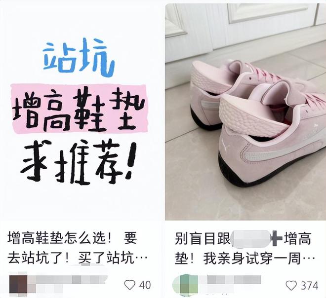 这种网红增高“神器”正悄悄摧毁你的健康