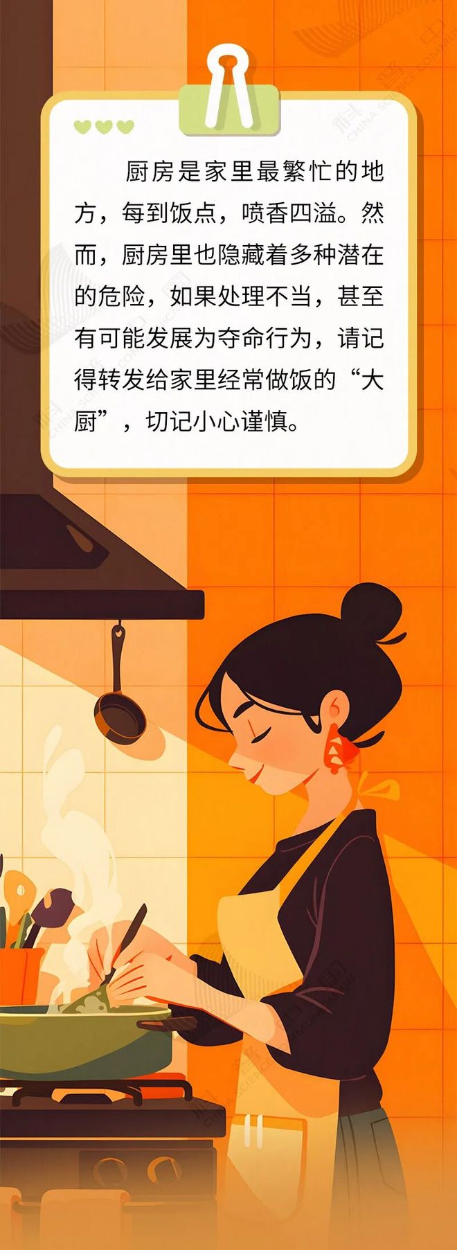 厨房8大夺命行为，很多人还在做