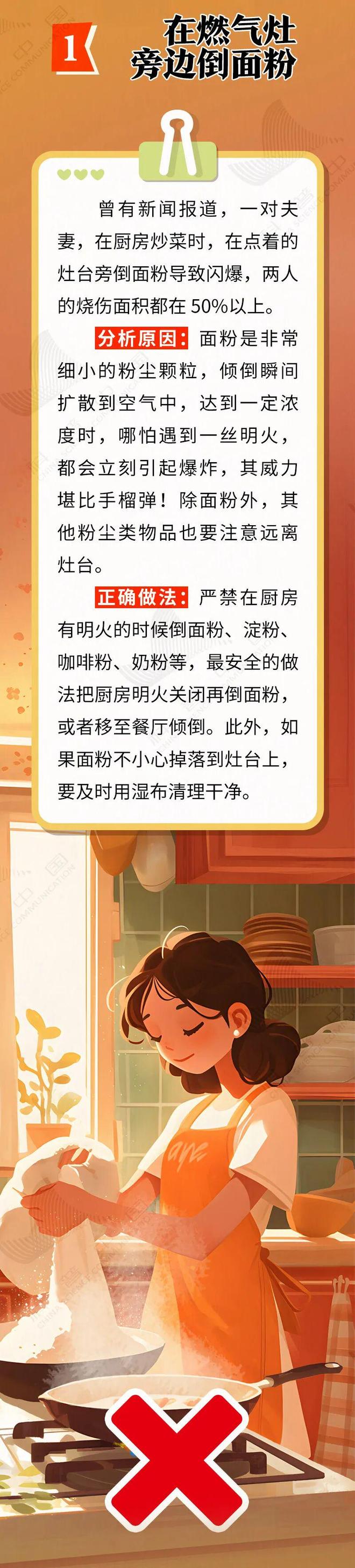 厨房8大夺命行为，很多人还在做