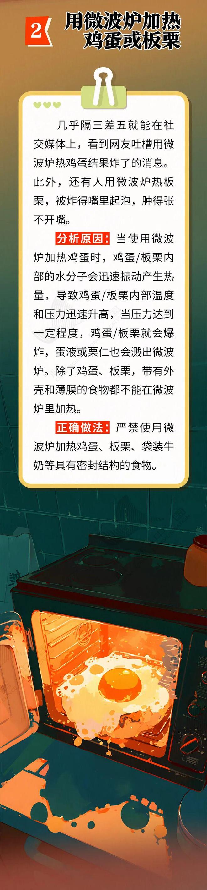 厨房8大夺命行为，很多人还在做