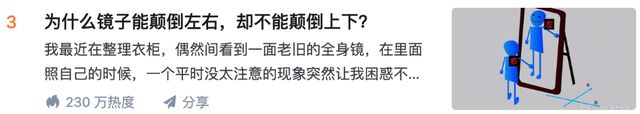 为什么镜子颠倒左右却不颠倒上下？