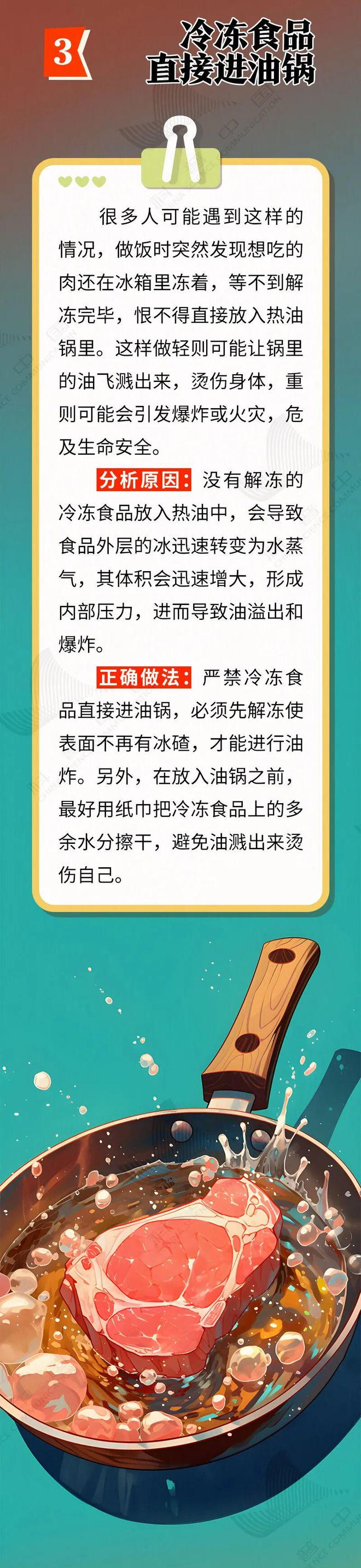 厨房8大夺命行为，很多人还在做