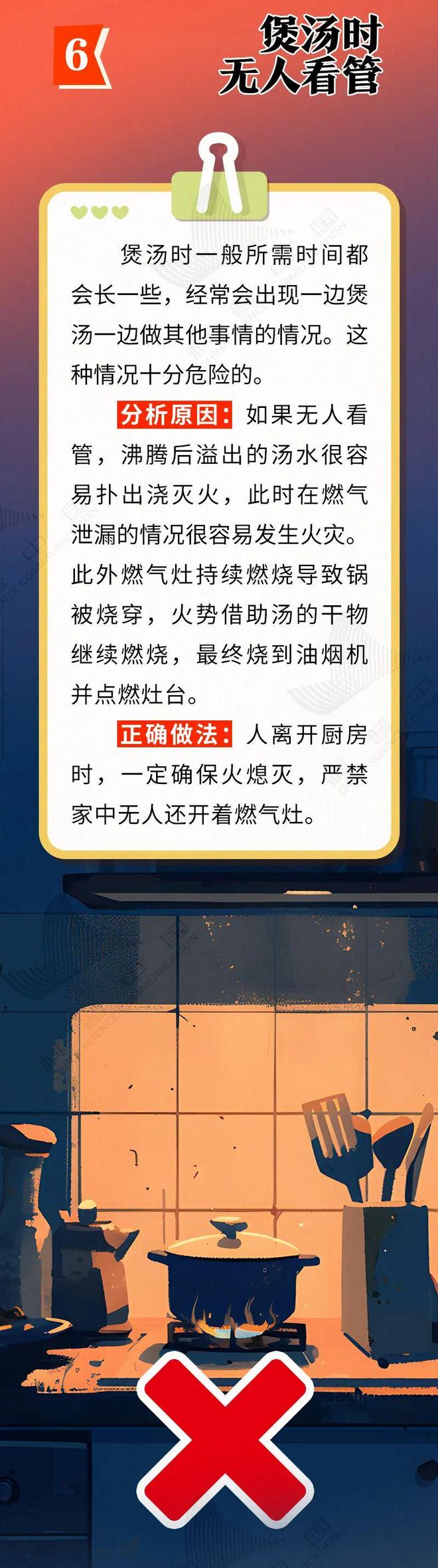 厨房8大夺命行为，很多人还在做