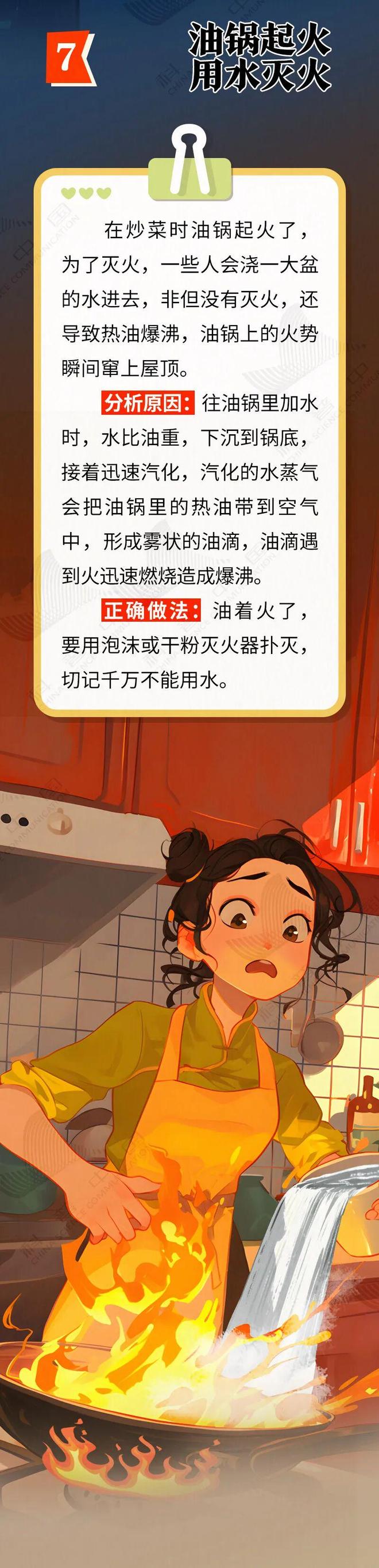 厨房8大夺命行为，很多人还在做